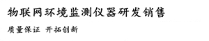 气象站水文水质设备、植物生长监测系统、土壤墒情监测系统等-BG大游（北京）科技有限公司