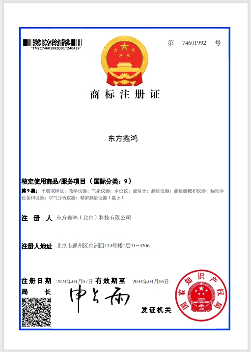 热烈祝贺我公司取得又1个公司商标证书！