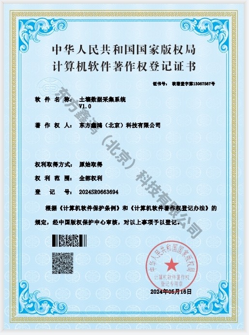 祝贺我公司再次取得3个软件著作权证书！